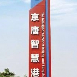 唐山路北高新区出租厂房产业园钢结构轻钢大跨度京唐智慧港